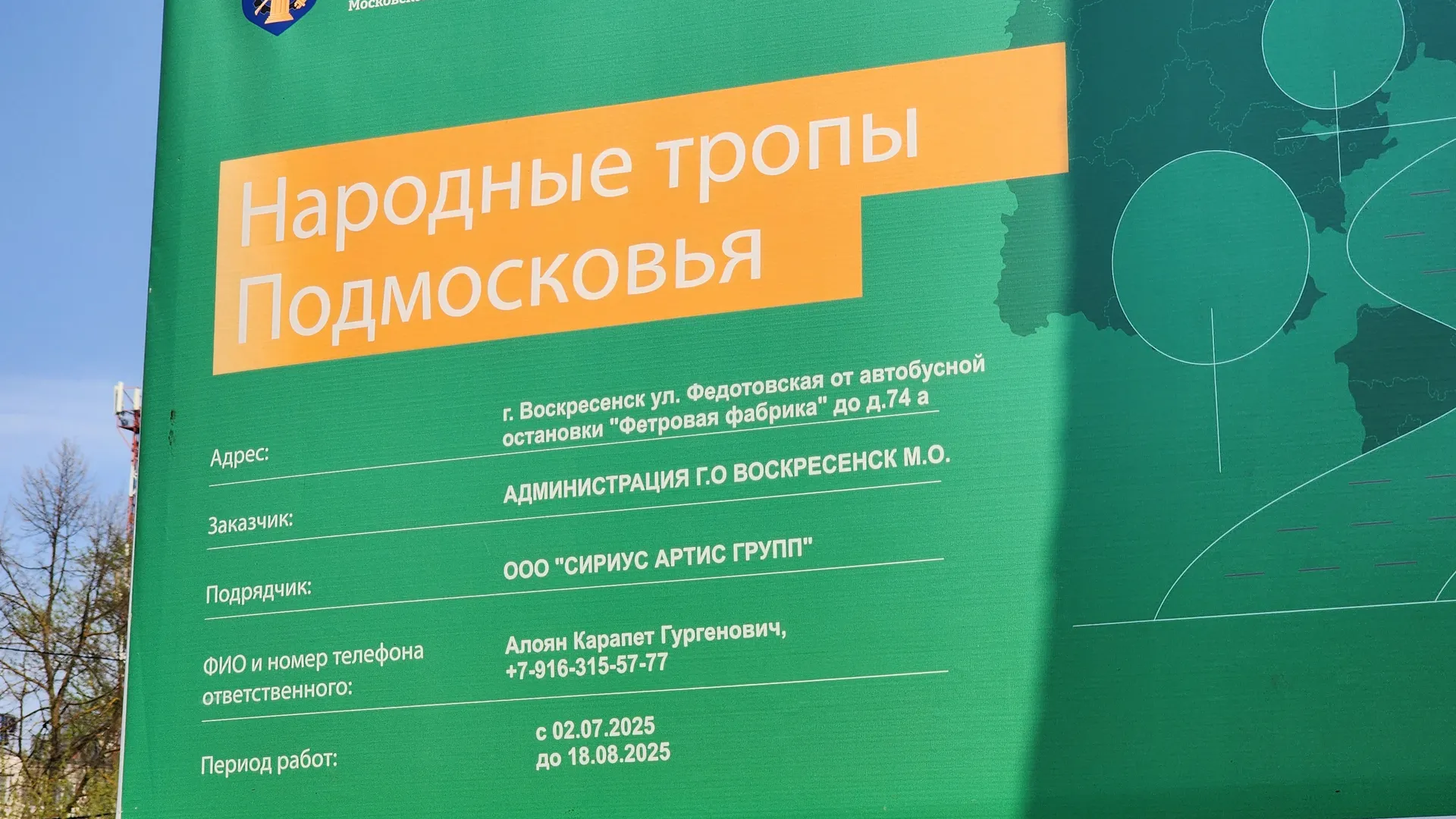 Фото: Светлана Плотникова