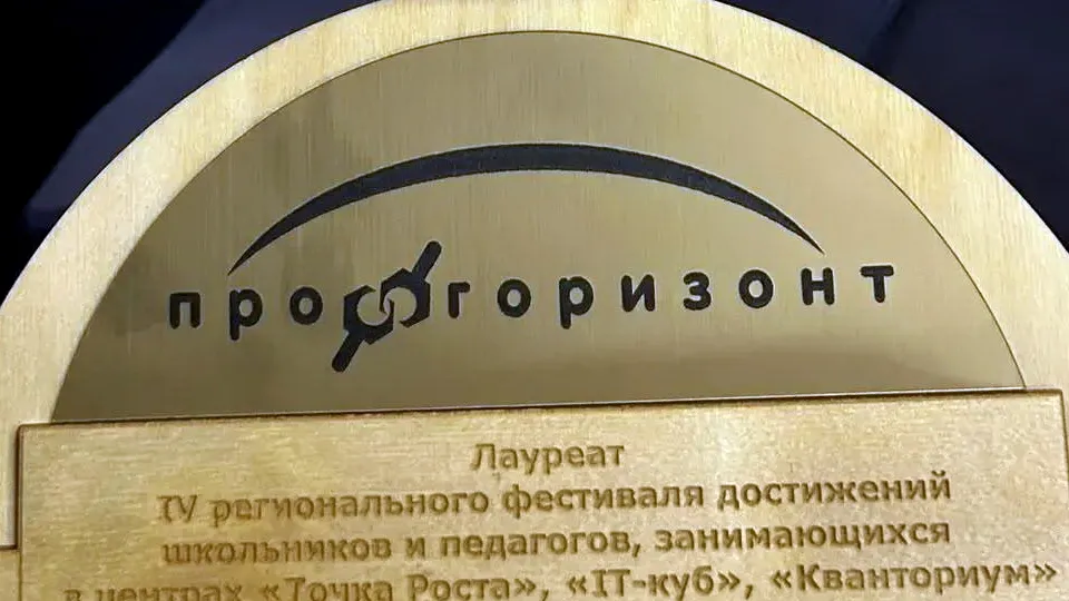 Фото: управления образования БГО