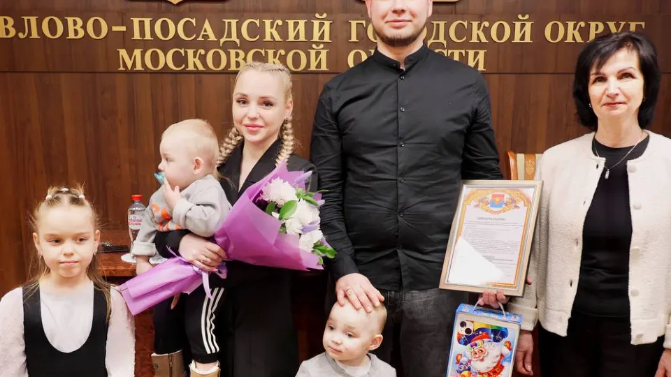 Фото: Администрация Павлово-Посадского г.о.