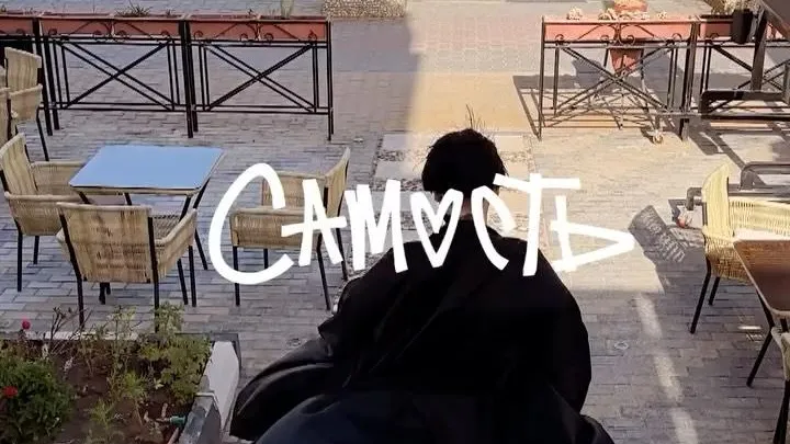 Соцсети бренда "Самость"
