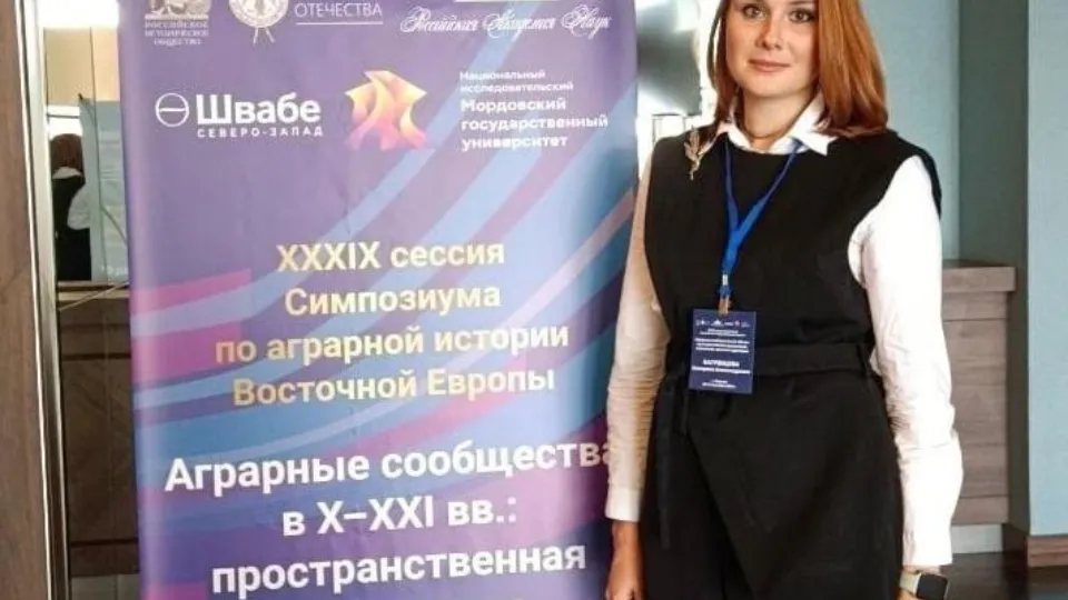 Фото: ГСГУ