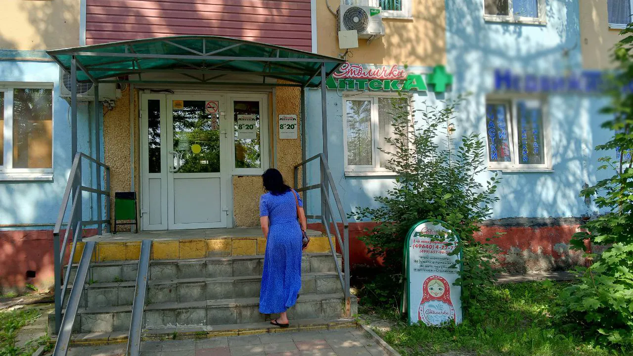 Аптечный пункт в 1-м микрорайоне Егорьевска. Фото: REGIONS/Василий Тремасов