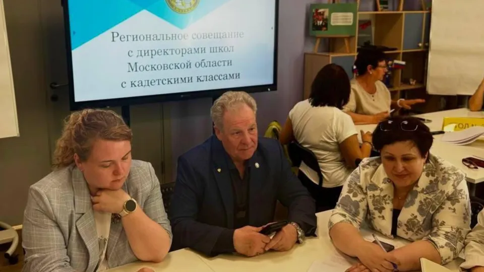 Фото: Министерство образования Московской области