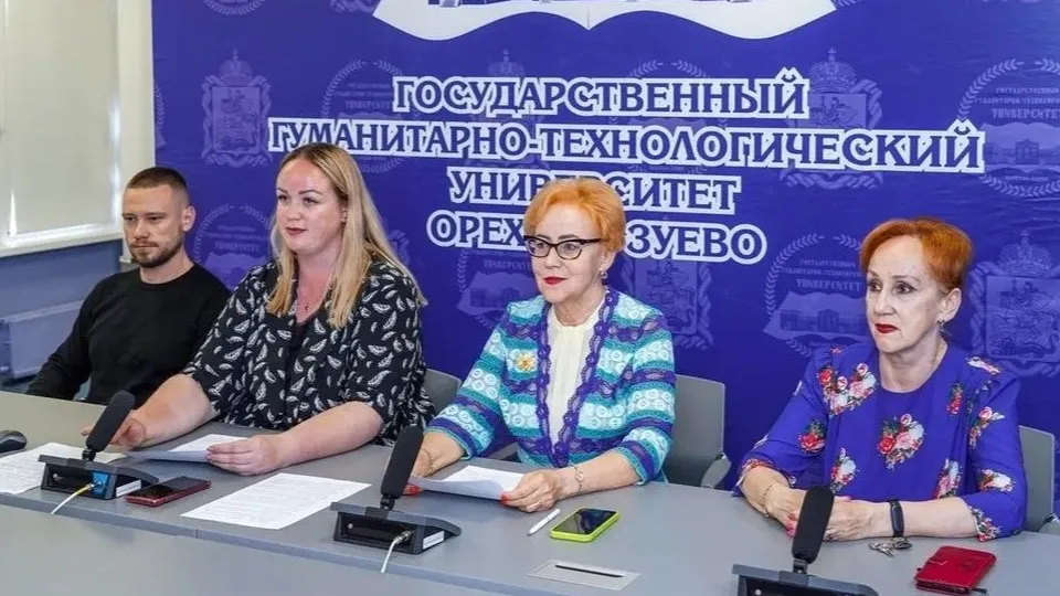 Фото: Министерство образования Московской области