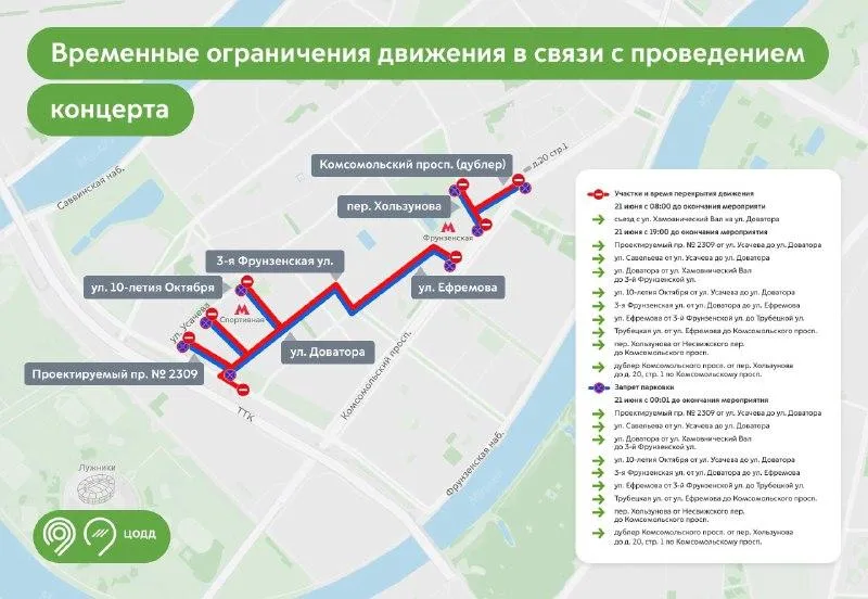 Дептранс Москвы