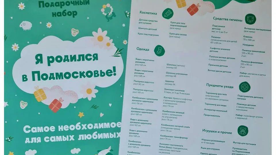 Фото: пресс-служба Министерства социального развития Московской области