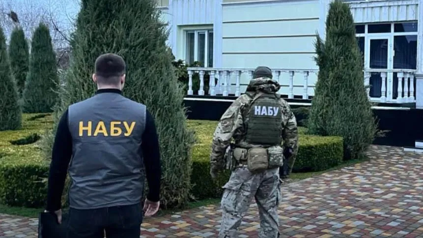 НАБУ