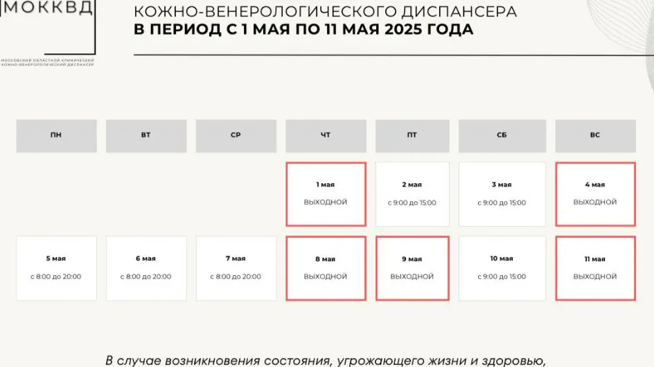 Фото: МОККВД