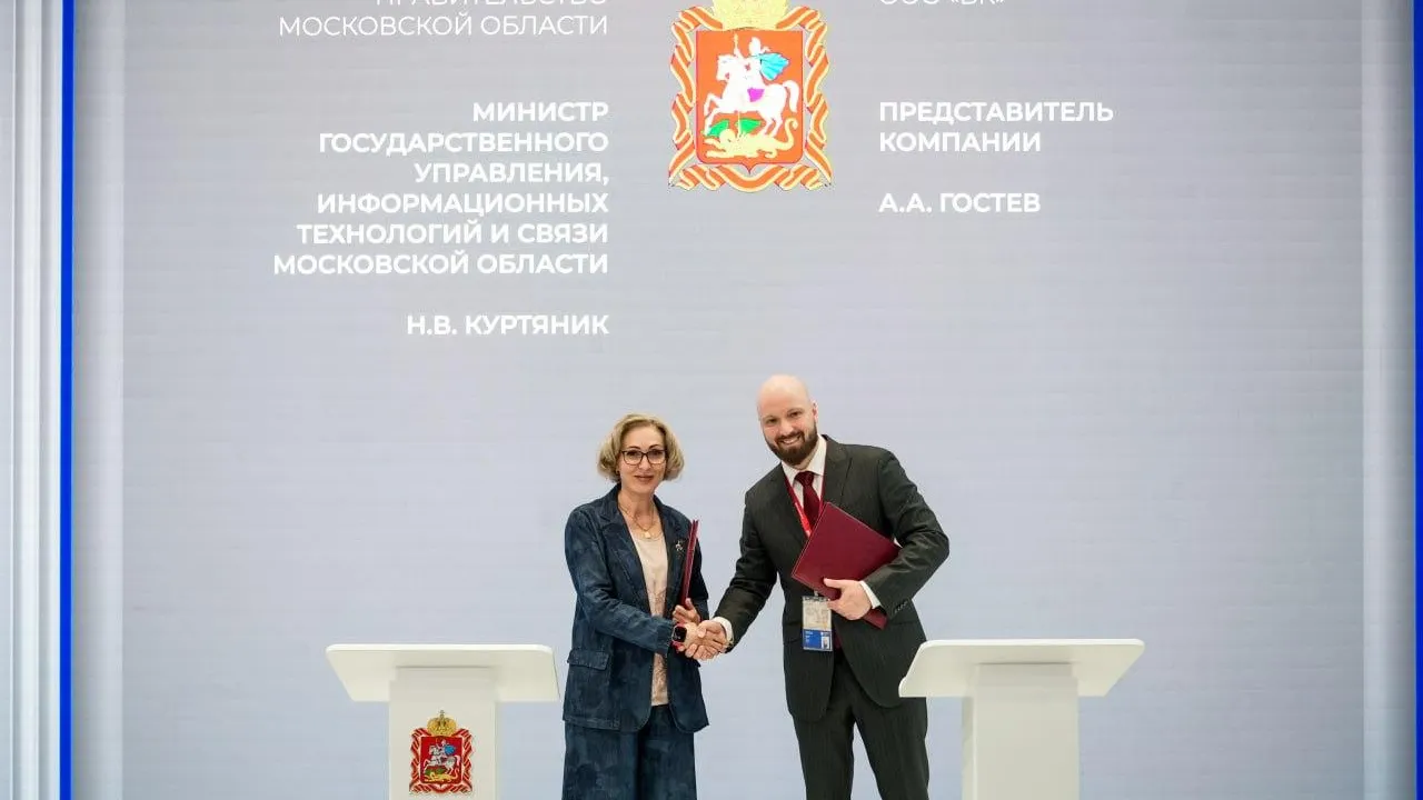 Пресс-служба Министерства государственного управления ИТ и связи Московской области