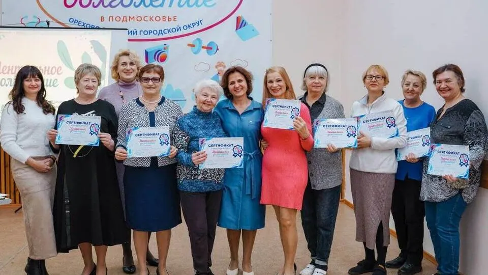 Фото: социальный центр «Орехово-Зуевский»