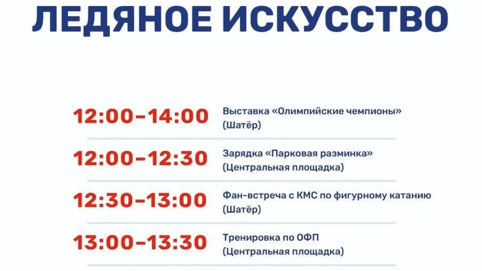 Фото: Парки Дмитровского городского округа