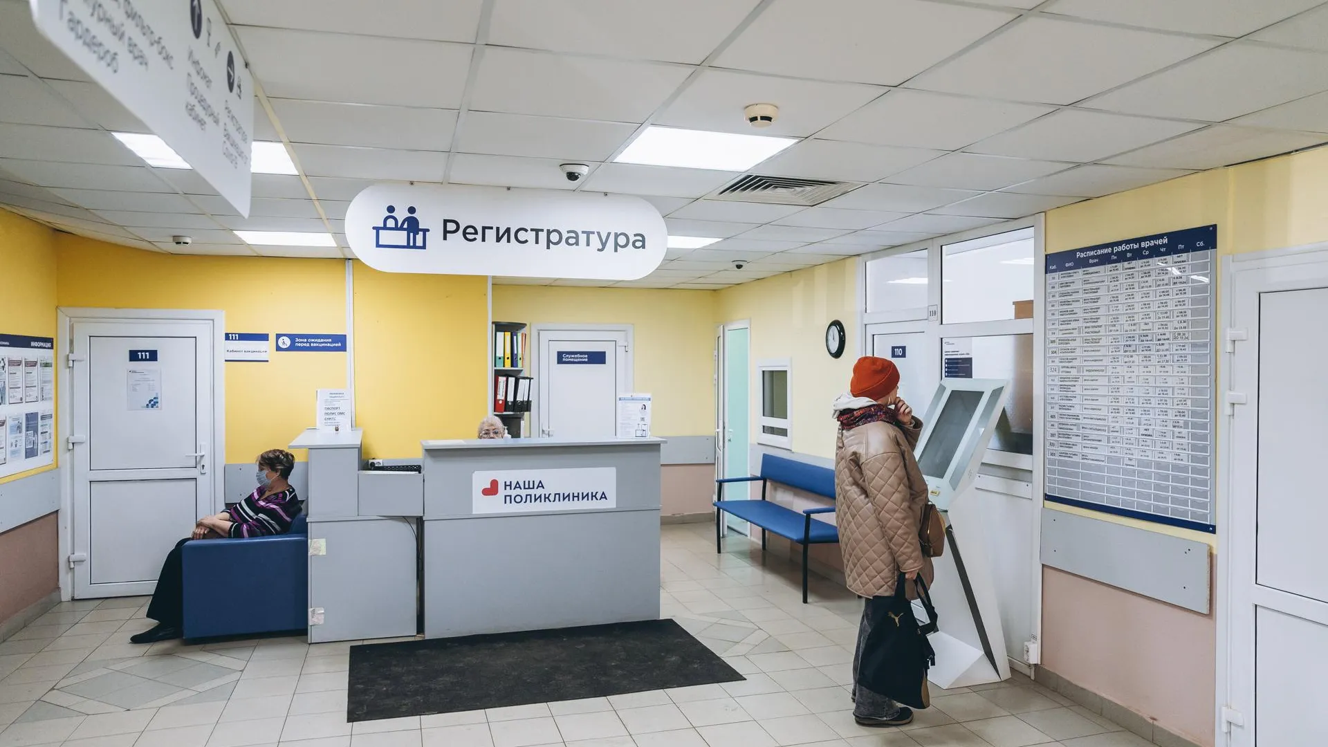 Фото: Министерство здравоохранения Московской области