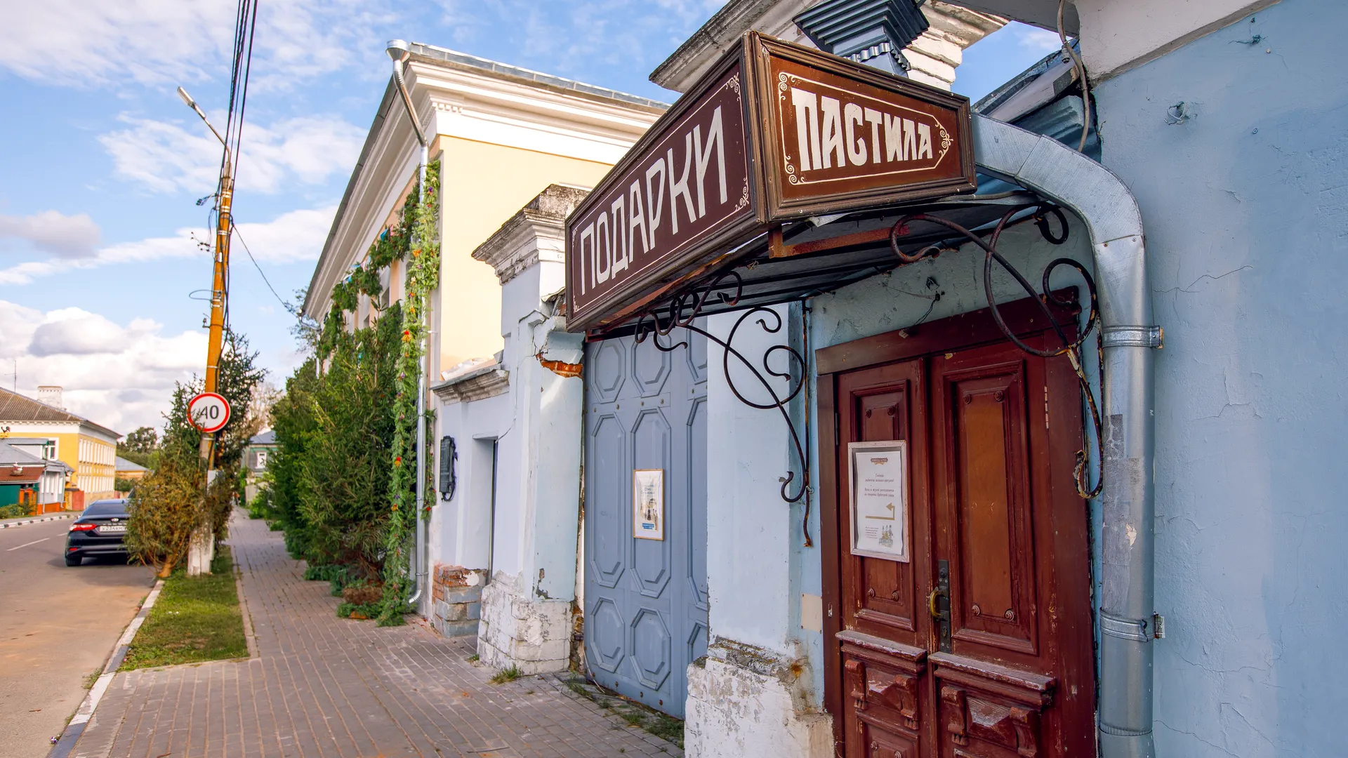 Коломна. Дом Сурановых
