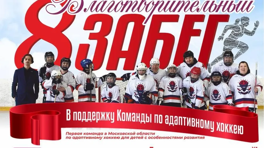 Фото: Администрация городского округа Подольск