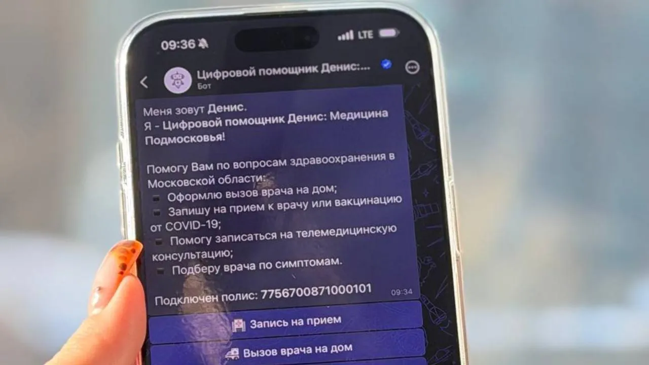 В Подмосковье с помощью чат-бота «Денис» в MAX к врачу записались более 600 тыс. раз