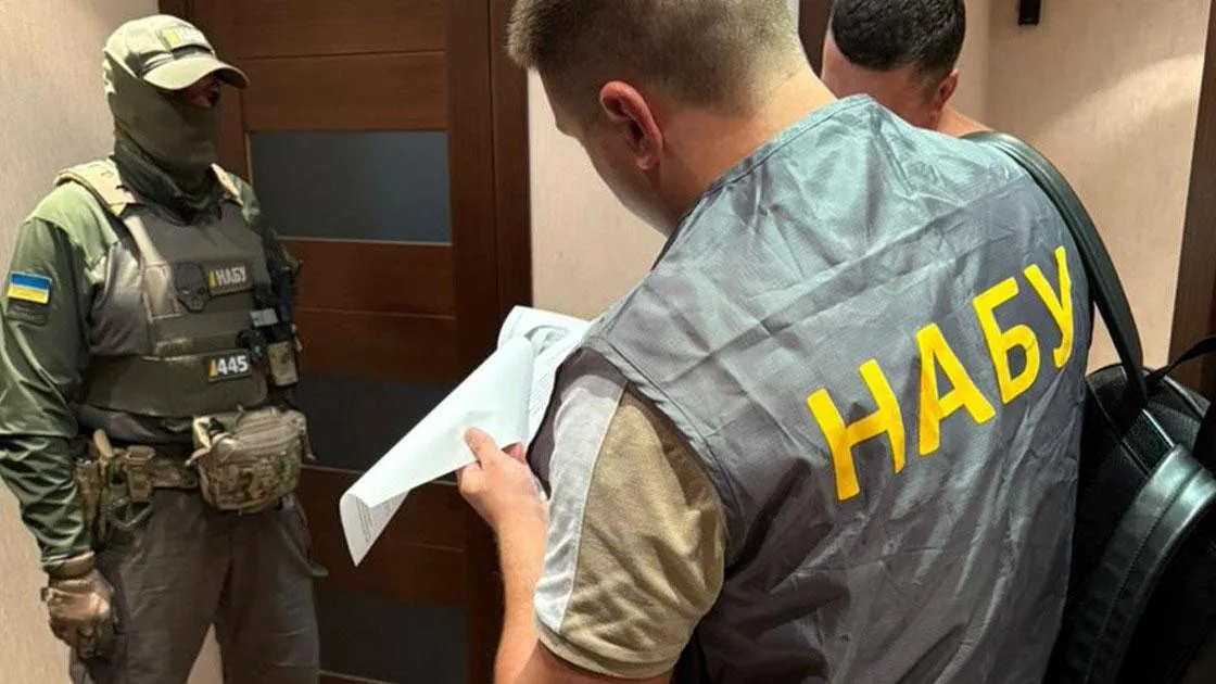 НАБУ