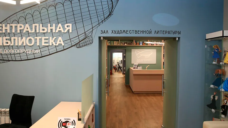 Фото: пресс-служба администрации г.о. Долгопрудный