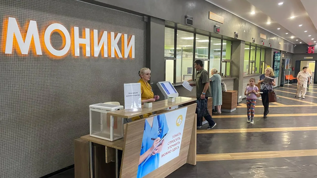 Фото: МОНИКИ им. Владимировского
