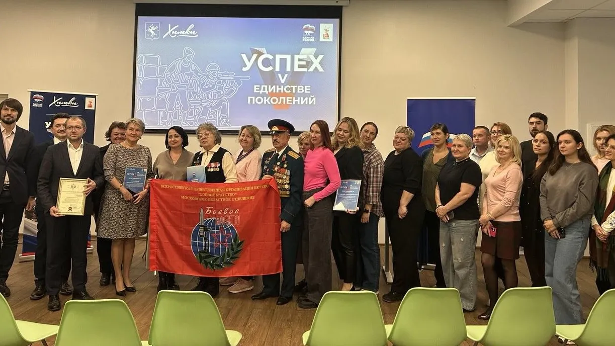 Пресс-служба администрации городского округа Химки