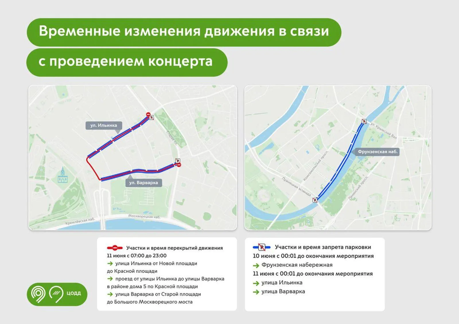 Дептранс Москвы