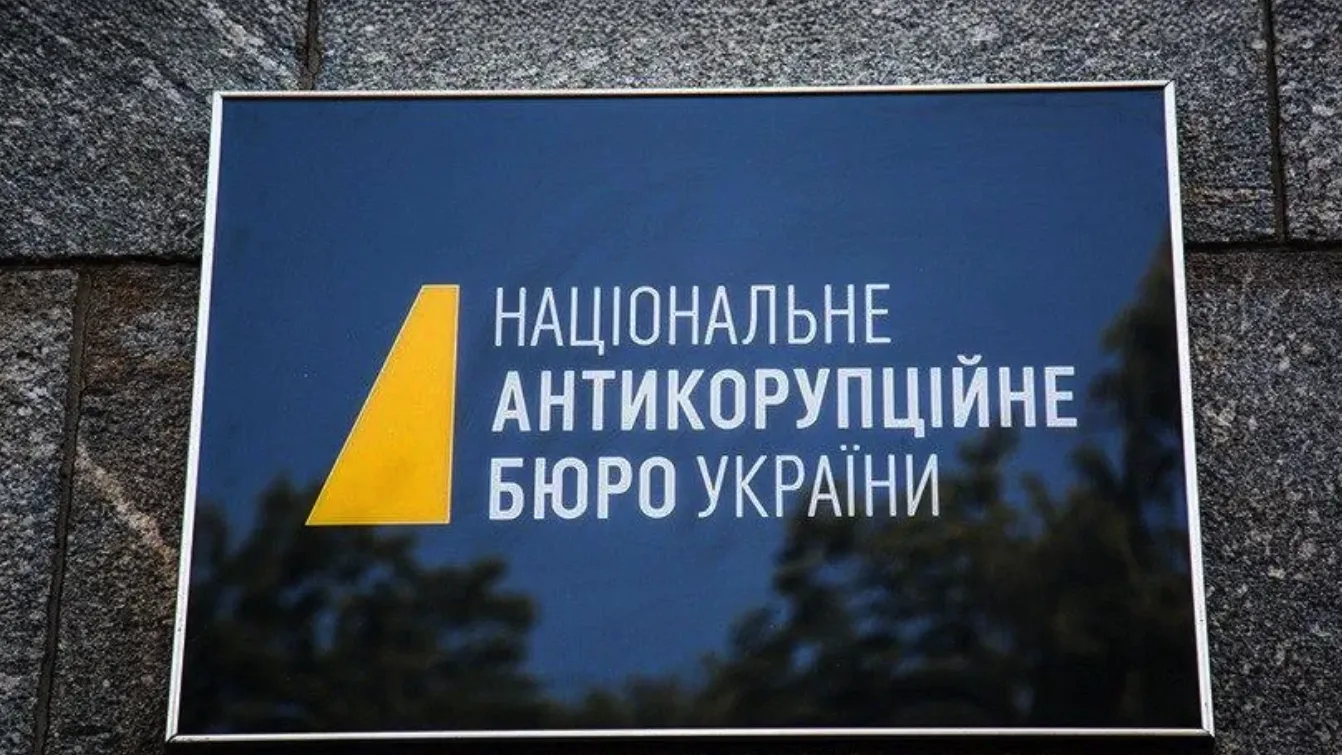 НАБУ/Telegram