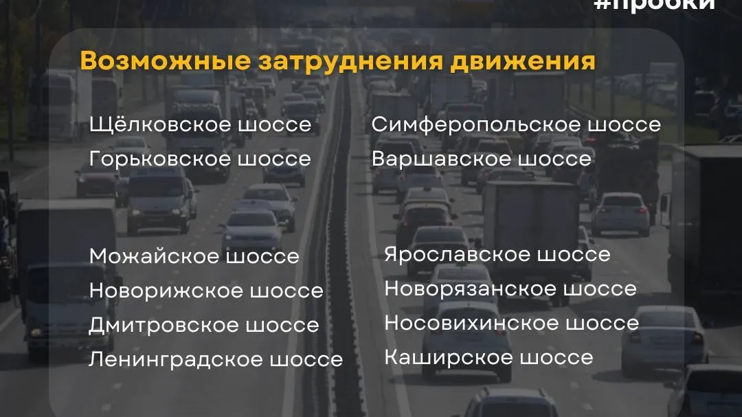 Фото: пресс-служба министерства транспорта и дорожной инфраструктуры Московской области