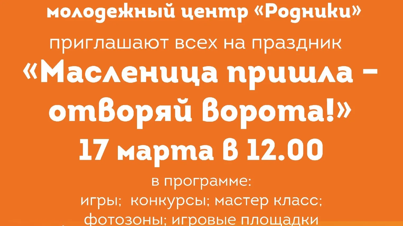 Фото: Дом культуры «Икша», филиал Центра культурного развития «Некрасовский».