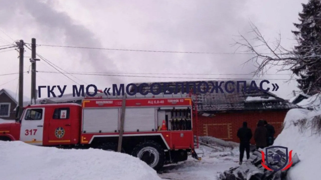 ГКУ МО «Мособлпожспас»