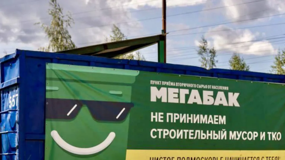 Фото: пресс-служба Администрации г.о. Домодедово
