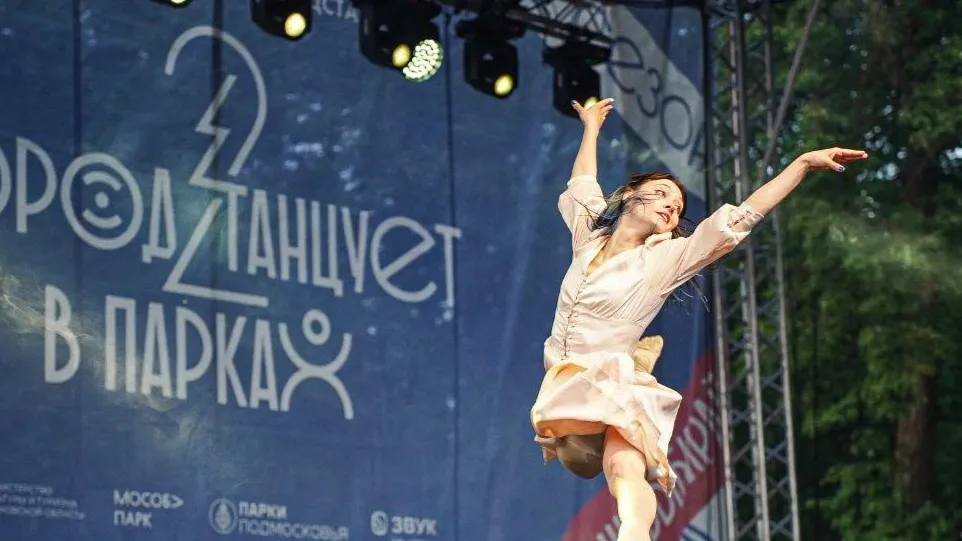 Фото: Министерство культуры и туризма Московской области