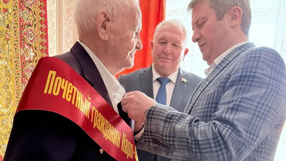 Фото: администрация Наро-Фоминского округа