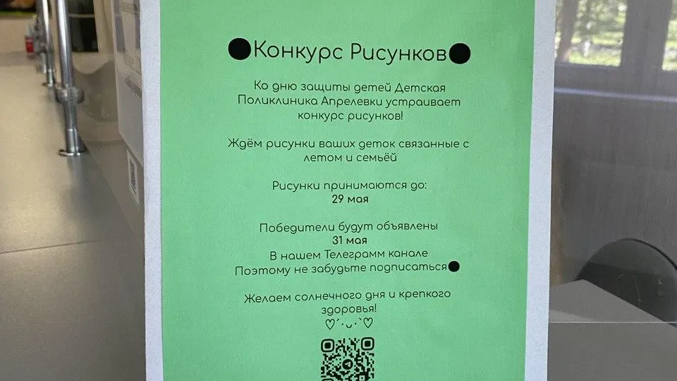 Фото: ГБУЗ Московской области «‎Наро-Фоминская больница»‎