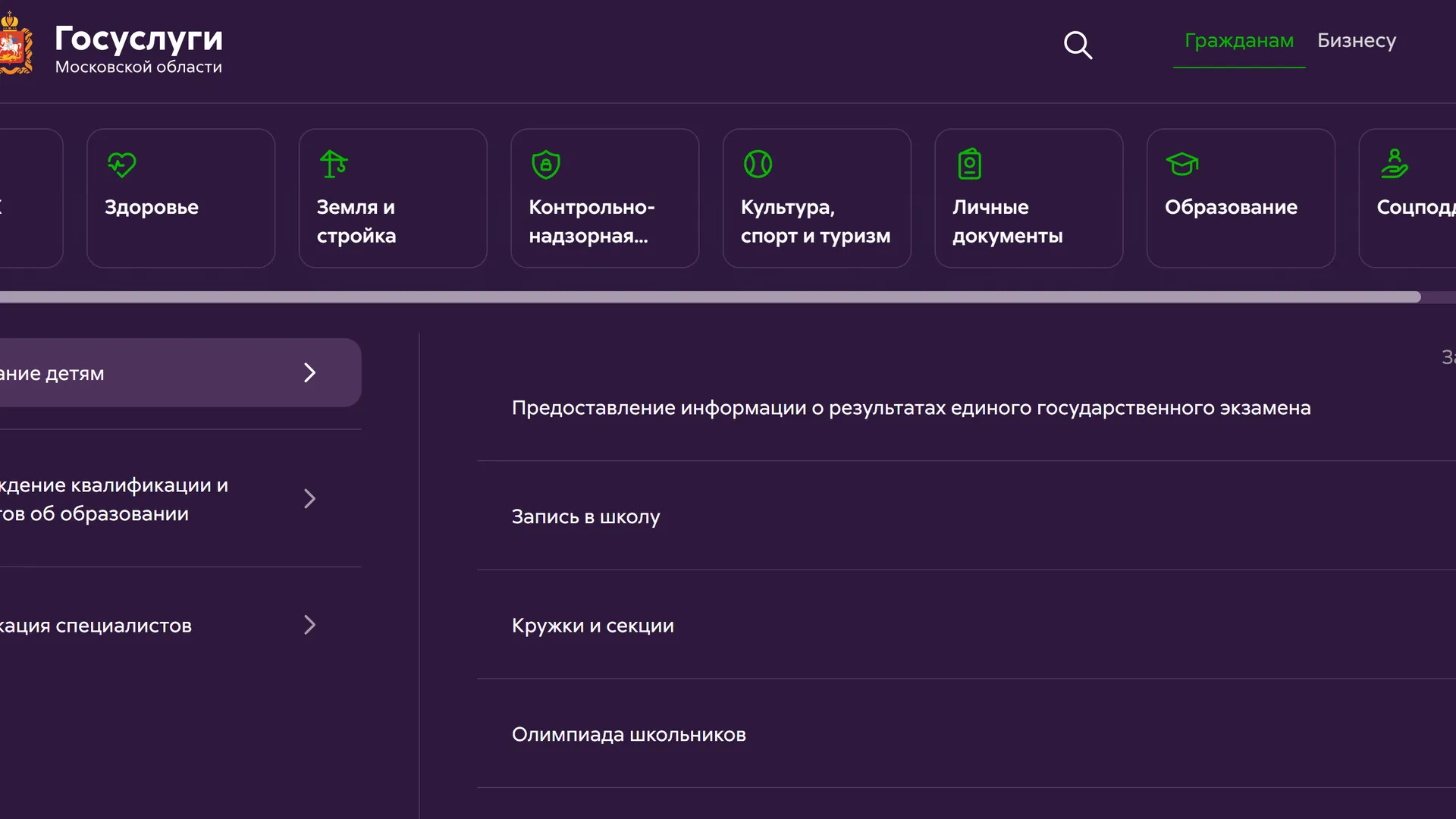 Фото: mosreg.ru