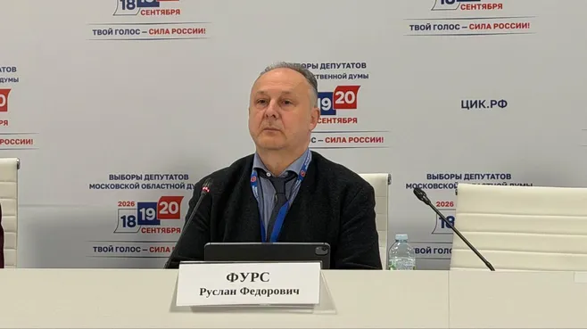 Руслан Фурс: в Подмосковье ДЭГ выбрали около 12% избирателей