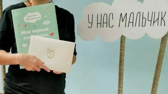 Фото: ГУ ЗАГС МО