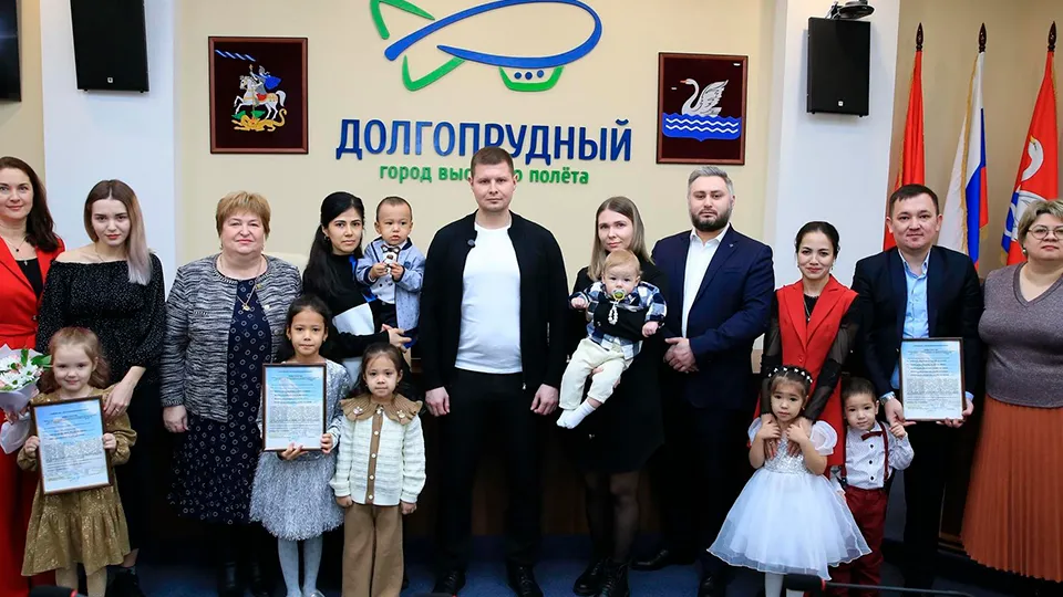Фото: пресс-служба администрации г.о. Долгопрудный