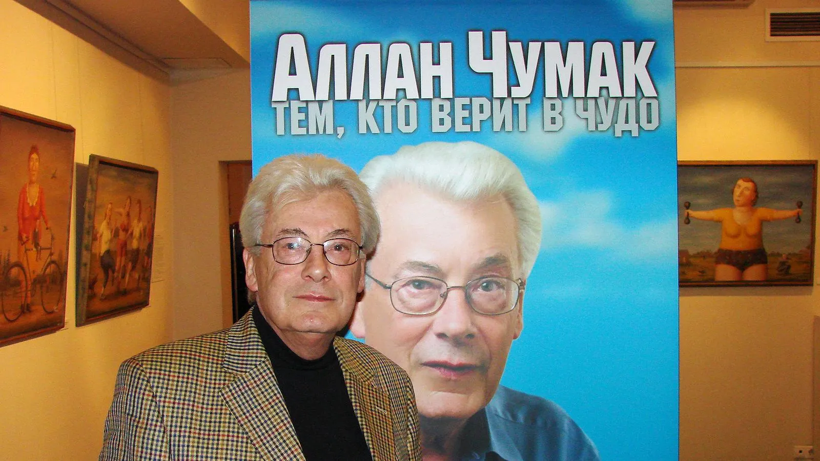Аллан Чумак рекламирует свою книгу. Said Gadzhiev