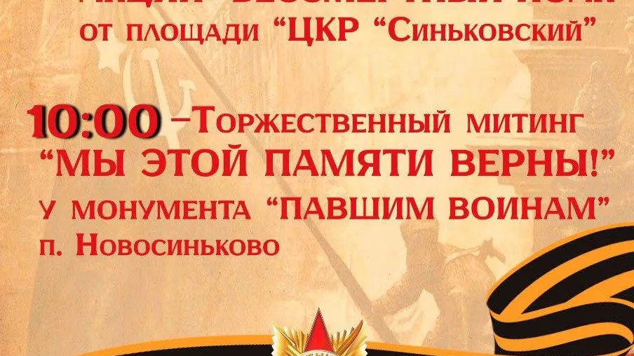 Фото: vk.com/Центр культурного развития «Синьковский».