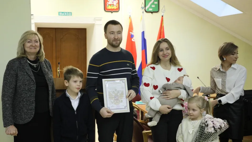 Фото: администрация Наро-Фоминского городского округа