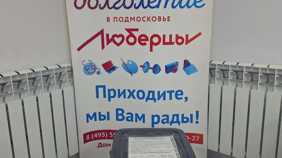 фото телеграм-канала «Активное долголетие Люберцы»