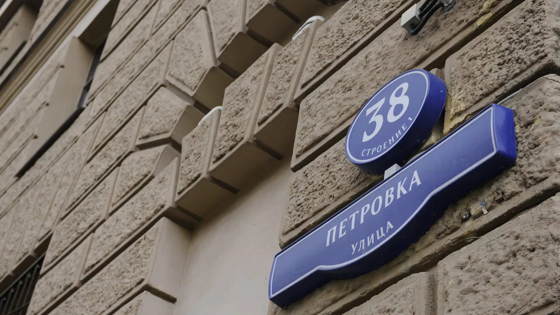 Главное управление МВД России по городу Москве