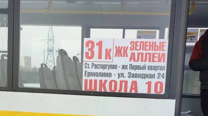Новый маршрут. Фото: ТГ-канал Станислава Каторова