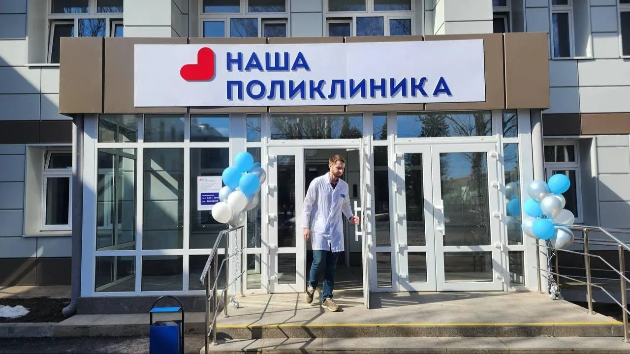 Поликлинику для детей и взрослых открыли после капремонта в Волоколамске