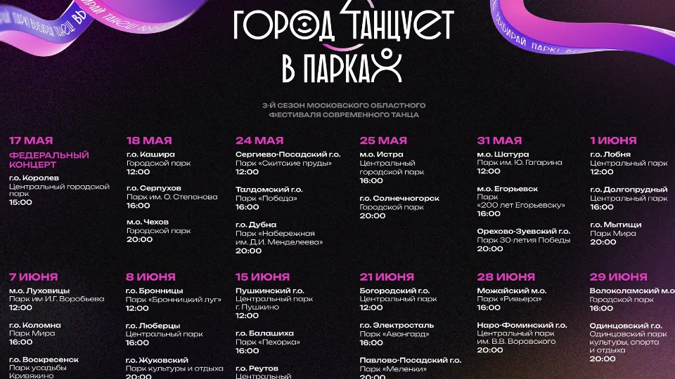 Фото: Министерство культуры и туризма МО