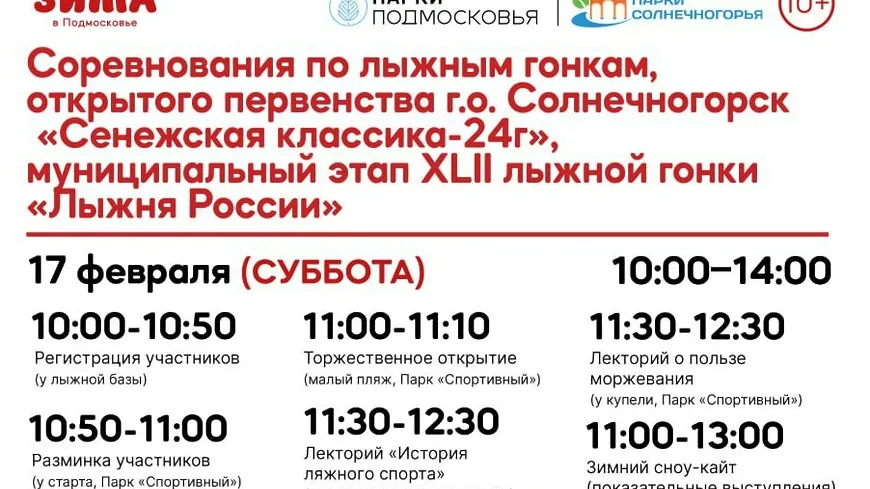 Фото: администрация городского округа Солнечногорск
