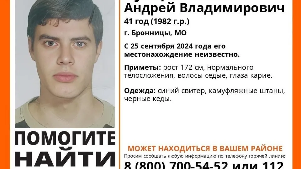 Фото: vk.com/Поисковый отряд «ЛизаАлерт»