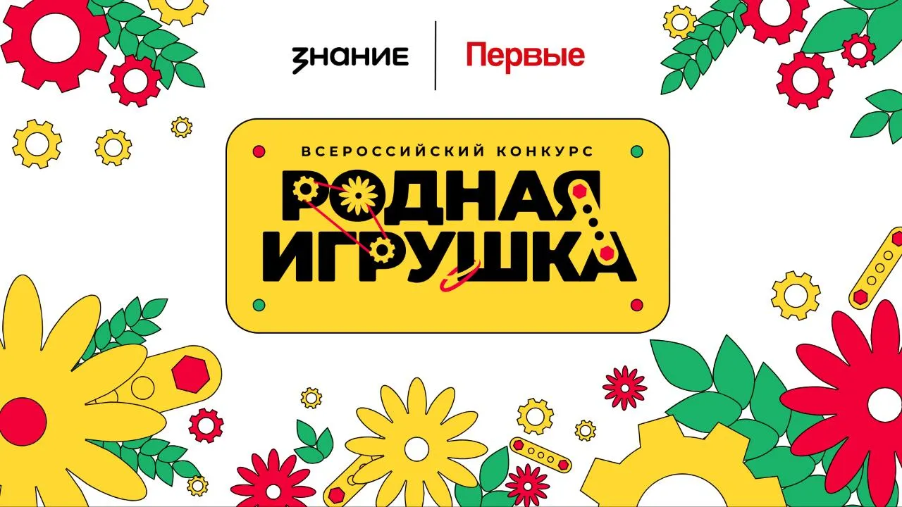 В России продлили прием заявок на второй сезон конкурса «Родная игрушка»