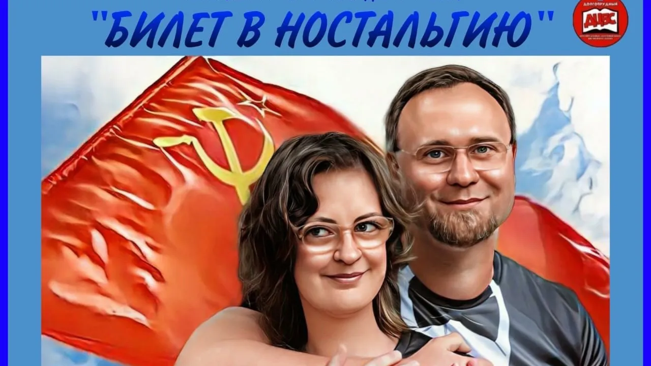 Фото: Центральная библиотека г. Долгопрудный