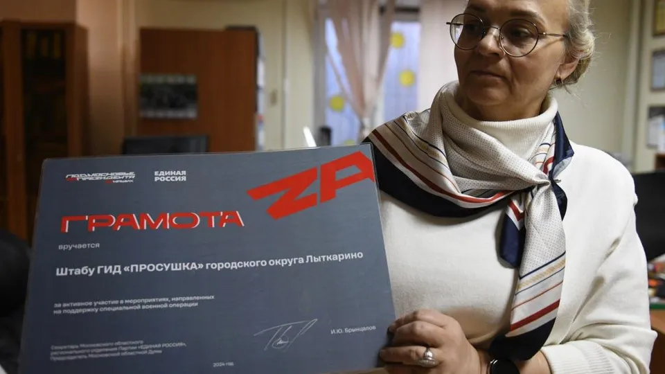 Фото: пресс-служба администрации г.о. Лыткарино&nbsp;