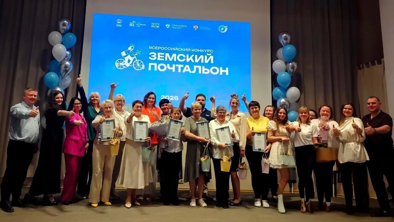 В Московской области наградили региональных победителей Всероссийского конкурса «Земский почтальон»